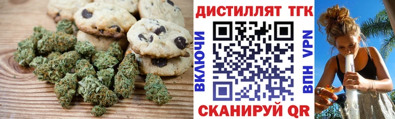 Печенье с ТГК конопля Красноперекопск
