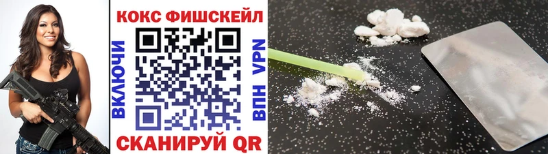 COCAIN FishScale  Красноперекопск 