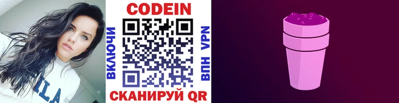 закладки  Красноперекопск  Codein напиток Lean (лин) 